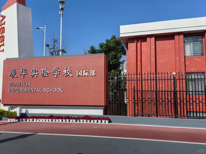 学校图片