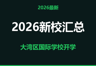 家长课堂资讯图片
