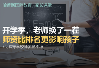 家长课堂资讯图片