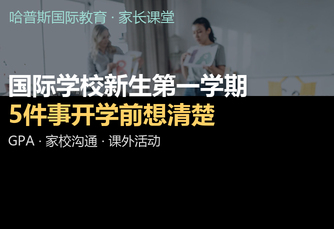 家长课堂资讯图片