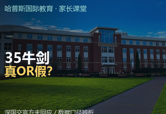家长课堂资讯图片