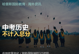 海外留学资讯图片