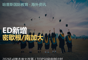 海外留学资讯图片