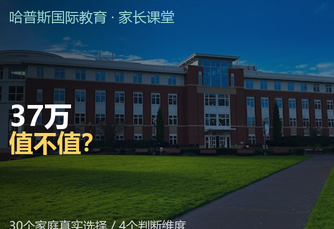 家长课堂资讯图片