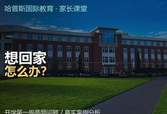 家长课堂资讯图片