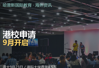海外留学资讯图片