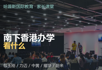 家长课堂资讯图片