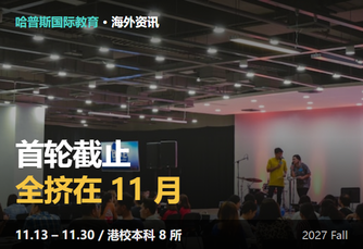 海外留学资讯图片