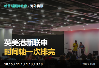 海外留学资讯图片
